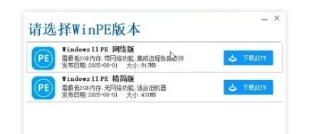 (20417期)装个系统还要98块?无需U盘,一键Win系统重装神器!傻瓜式操作,系统备份还原重装,小白可用 EasyRC 20260913030144-6aa6121831681.png