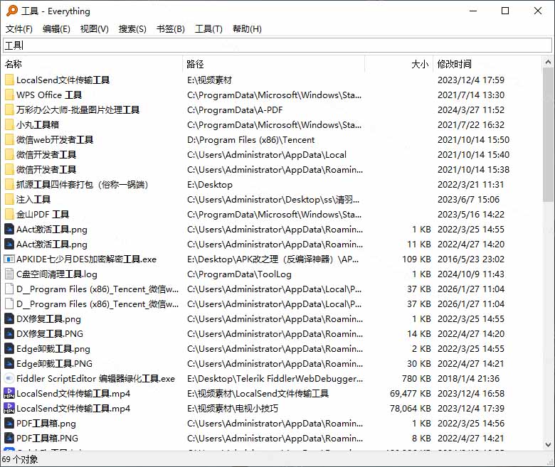 (20418期)Everything最新版,电脑极速搜索!最佳电脑文件搜索工具,含内嵌系统插件,必装电脑应用 20260913030155-6aa612239c283.jpg