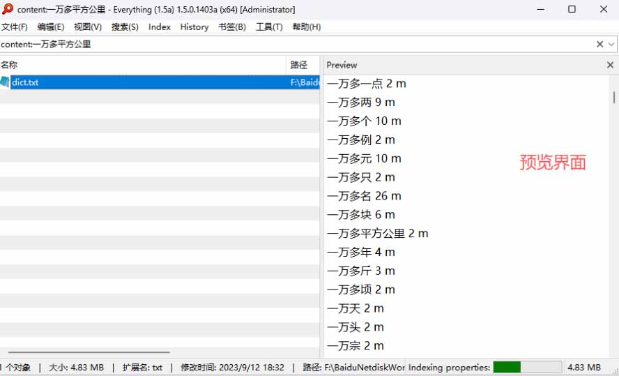 (20418期)Everything最新版,电脑极速搜索!最佳电脑文件搜索工具,含内嵌系统插件,必装电脑应用 20260913030155-6aa61223ca155.jpg