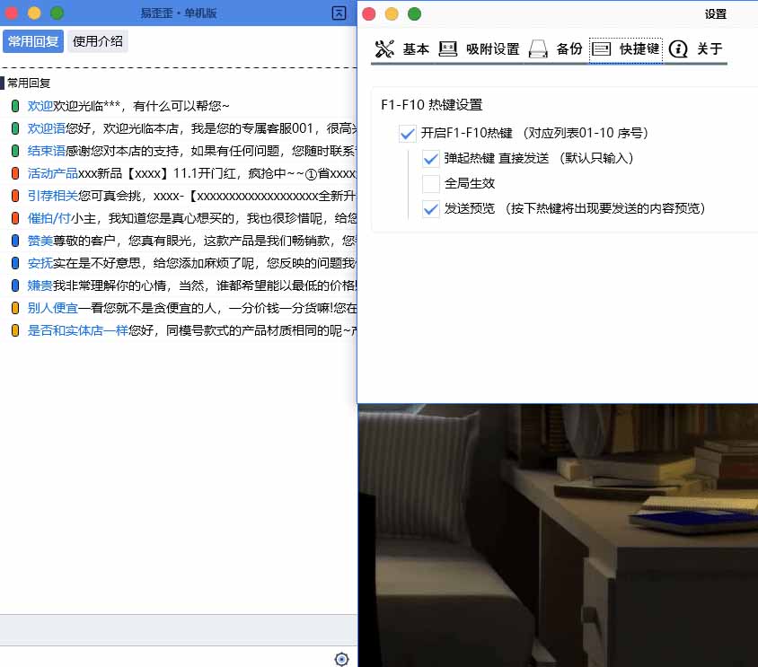 (20420期)微信/QQ/电商客服快捷回复工具,支持多平台话术库与一键发送,永久免费,使用简单!易歪歪 20260913030214-6aa6123668bd8.jpg