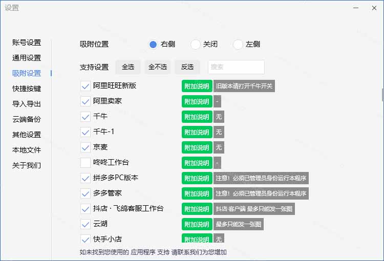 (20420期)微信/QQ/电商客服快捷回复工具,支持多平台话术库与一键发送,永久免费,使用简单!易歪歪 20260913030214-6aa61236a0421.jpg