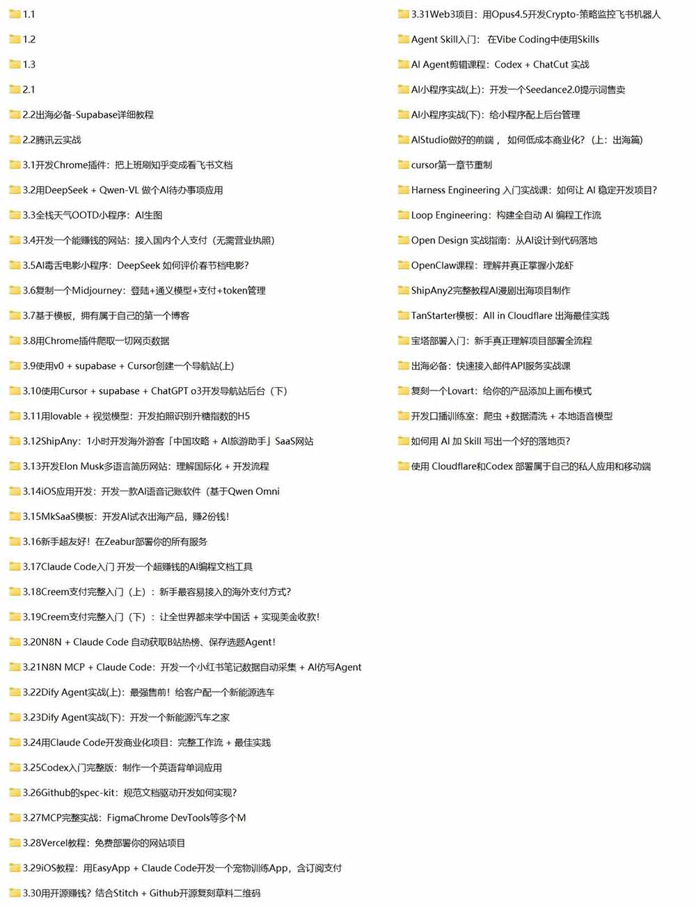 (20431期)Vibe Coding AI编程实战课-无水印:掌握Cursor、Claude Code与Codex,从产品设计到部署上线,做一个超赚钱的AI项目 20260913090055-6aa666470663d.jpg