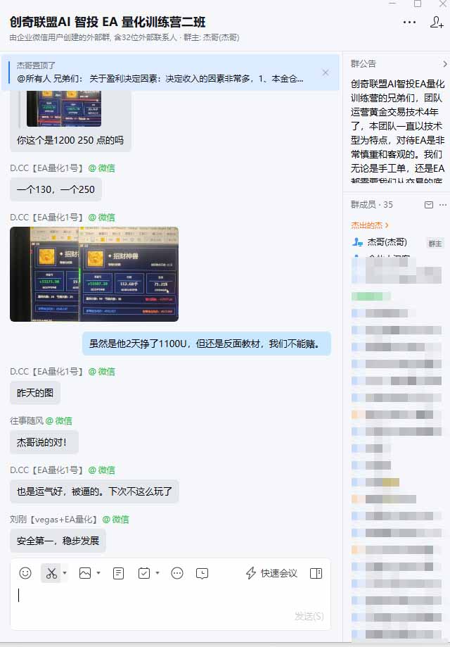 (20433期)AI智投EA量化训练营【第三期】,多策略智投+防爆技术+趋势分析 ,轻松上手,矩阵放大,长期稳定。 20260913130044-6aa69e7c05f26.jpg