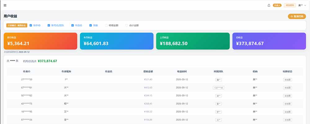 (20461期)快手短剧挂载 全托管 单号月入200-600 可批量 3-5分钟搞定 20260915030040-6aa8b4d83a39d.jpg