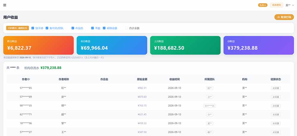 (20461期)快手短剧挂载 全托管 单号月入200-600 可批量 3-5分钟搞定 20260915030040-6aa8b4d84f071.jpg