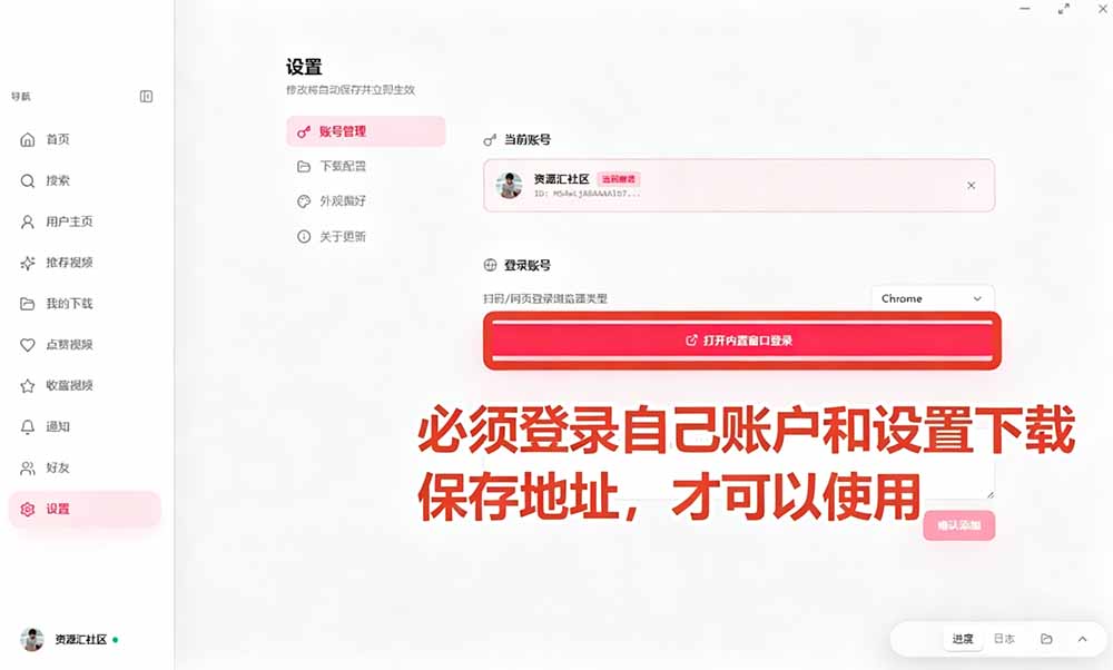 (20511期)超级好用!D音视频下载神器,支持批量下载用户作品收藏列表和点赞列表,开源免费 Better-douyin-R 20260916150059-6aaaaf2b1c266.jpg