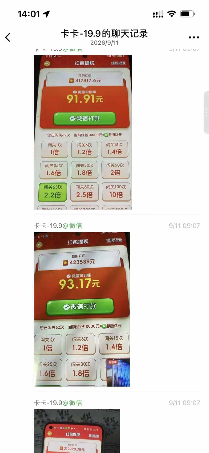 (20519期)外面卖580的全新小游戏红利风口已炸场,实操单机普遍30-50,50-100也是常态,看懂直接上车 20260917090039-6aabac377ee19.jpg