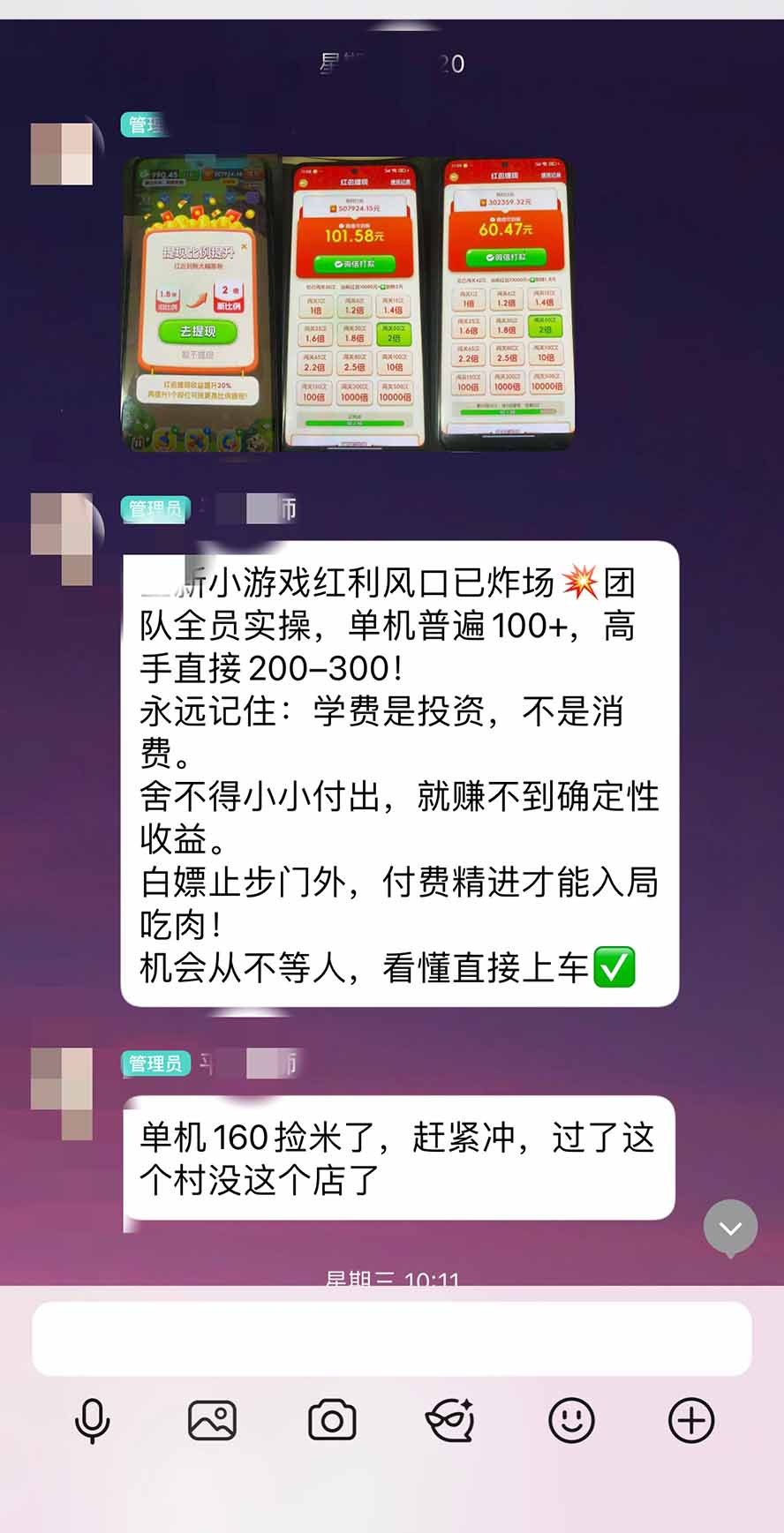 (20519期)外面卖580的全新小游戏红利风口已炸场,实操单机普遍30-50,50-100也是常态,看懂直接上车 20260917090040-6aabac387c6af.jpg