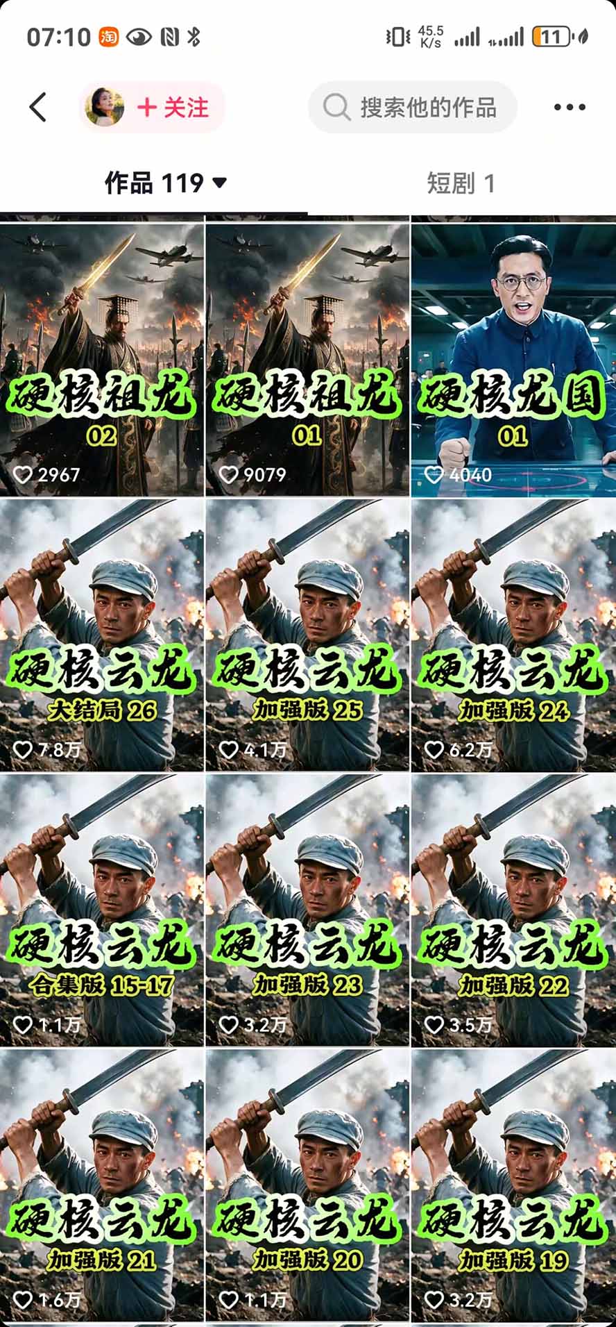 (20524期)抖音47万粉博主猫腻动漫AI真人同款赛道:从小说改文、提示词到AI出图视频剪辑全流程,日入1K+实战拆解 20260917130037-6aabe47534c18.jpg