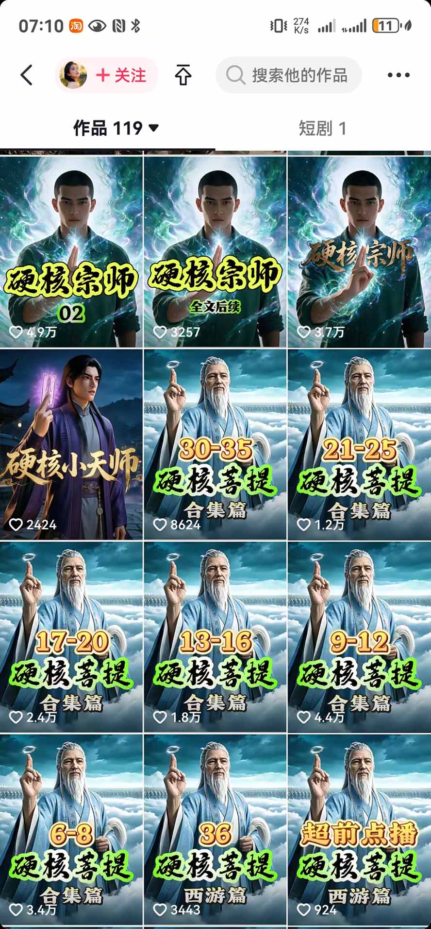 (20524期)抖音47万粉博主猫腻动漫AI真人同款赛道:从小说改文、提示词到AI出图视频剪辑全流程,日入1K+实战拆解 20260917130037-6aabe4757dc2a.jpg