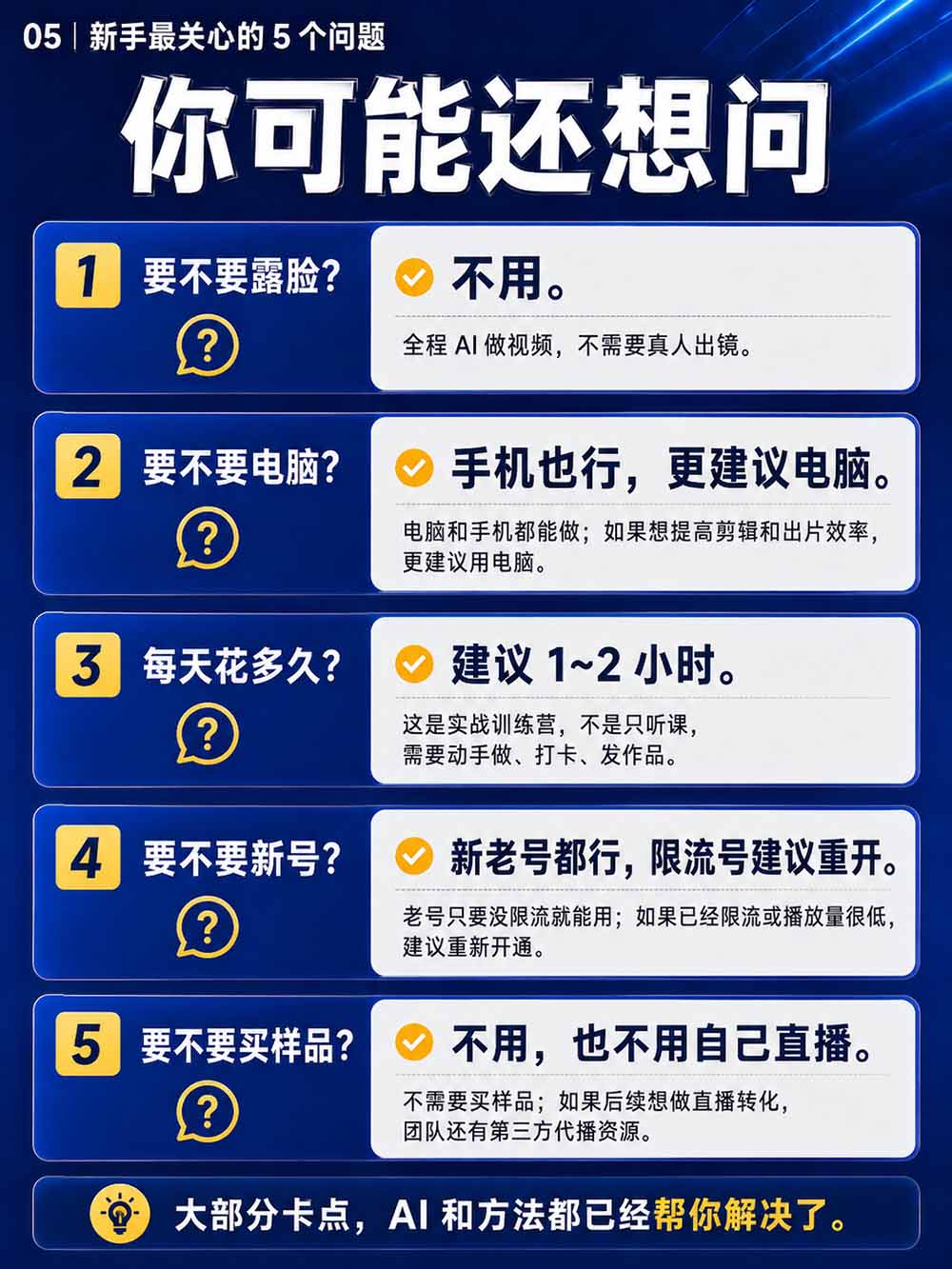 (20537期)2026视频号AI爆品带货训练营-9月开课|不露脸不直播,AI做视频发视频号,有人下单,你赚佣金,轻松单日佣金1000+ 20260918090100-6aacfdcce884b.jpg