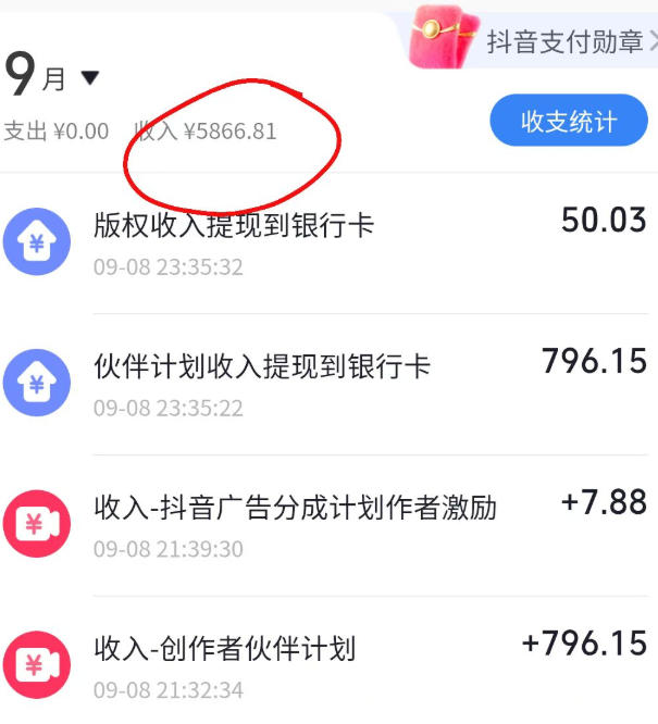 (20538期)抖音10w粉博主亲授AI国风志怪动漫玩法|GPT写剧本+AI分镜+人物生图+视频制作+配音剪辑全教学|精选+独家日入1k+ 20260918090114-6aacfddaeb3af.jpg