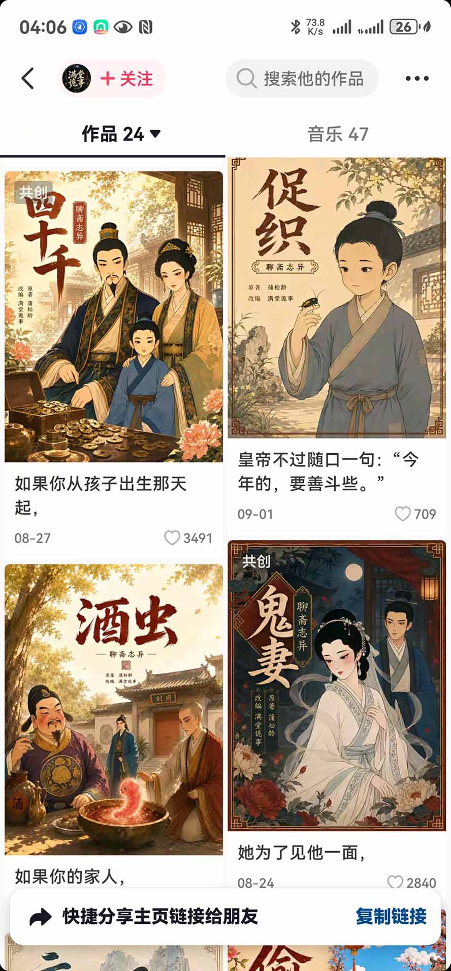 (20538期)抖音10w粉博主亲授AI国风志怪动漫玩法|GPT写剧本+AI分镜+人物生图+视频制作+配音剪辑全教学|精选+独家日入1k+ 20260918090114-6aacfddaf1623.jpg