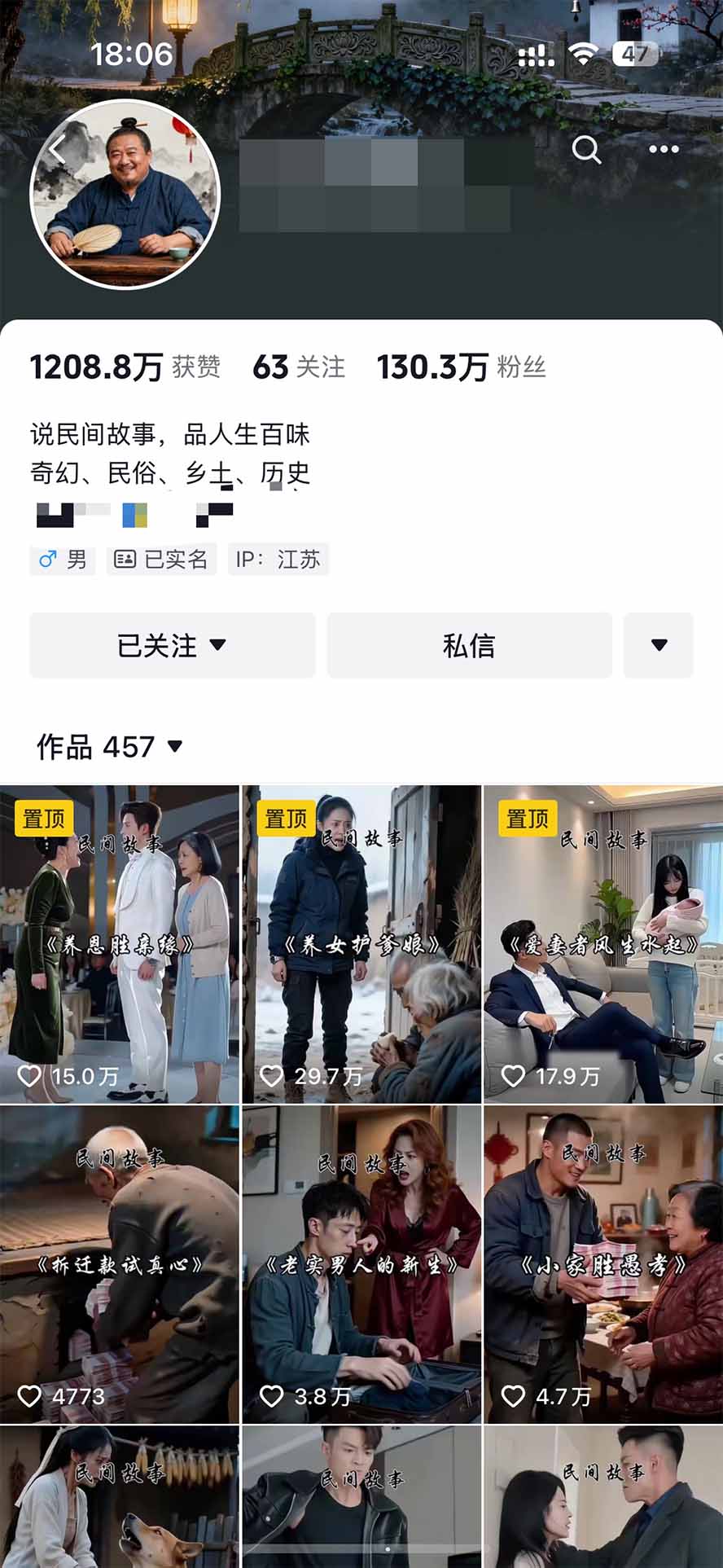 (20648期)外面卖699的抖音某大佬AI深夜故事解说赛道:零成本豆包出视频,解说3-5分钟视频一个多小时,月入1W+附智能体+提示词 20260925050035-6ab5fff360338.jpg