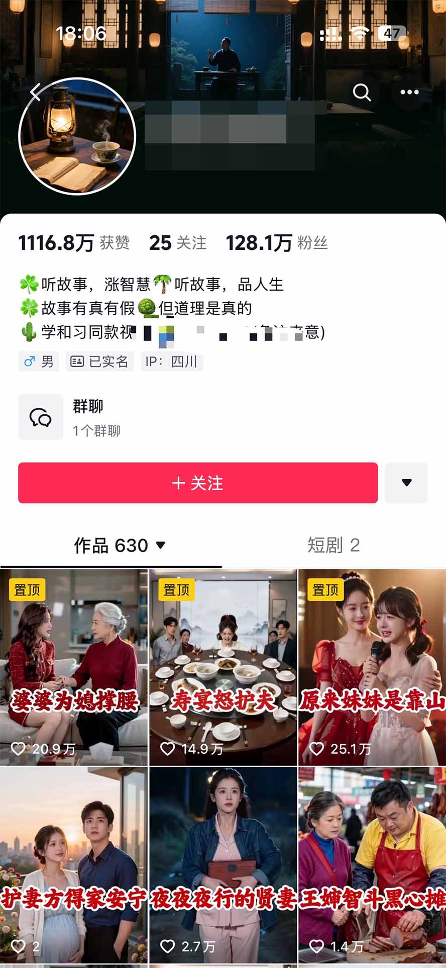 (20648期)外面卖699的抖音某大佬AI深夜故事解说赛道:零成本豆包出视频,解说3-5分钟视频一个多小时,月入1W+附智能体+提示词 20260925050035-6ab5fff3a68ed.jpg