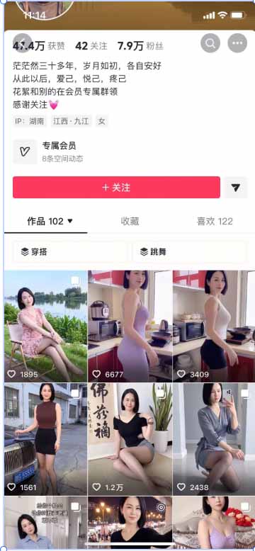 (20654期)抖音8W粉博主同款美女跳舞赛道玩法:AI真人图片生成+动作模仿,手把手教学不提示AI制作方法 20260926030101-6ab7356d094f7.jpg