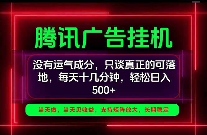 (20666期)手机副业精选项目,一部手机就能搞定,轻松日入500+ 20260926090038-6ab789b6cabdc.jpg
