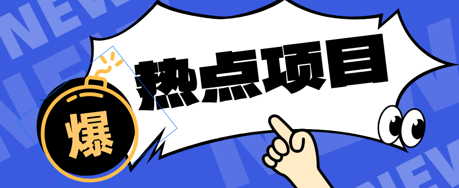 低成本靠谱副业!3分钟教会你卡通轻动漫新玩法,新手零基础也能稳定增收 20260926230025-6ab84e898637c.png