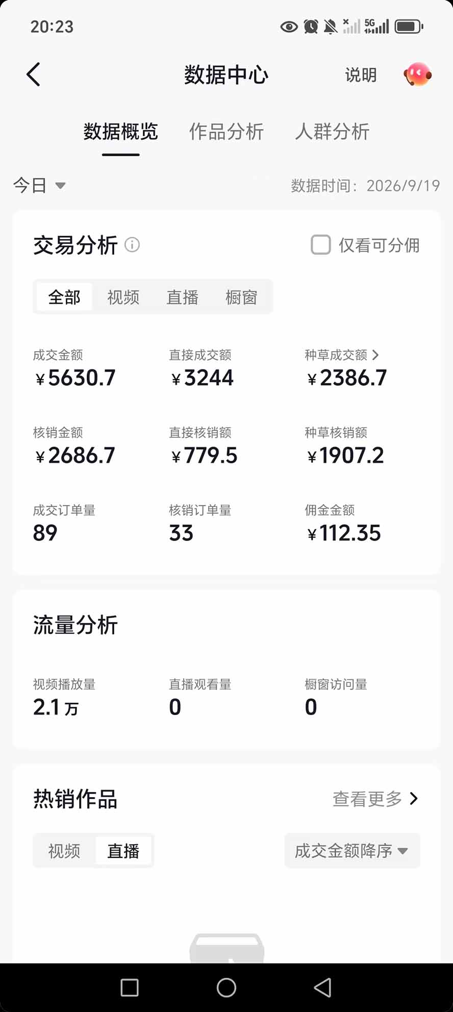 (20683期)抖音团购,每天复制粘贴就能赚钱,单日收益200+ 20260927130118-6ab9139eea473.jpg