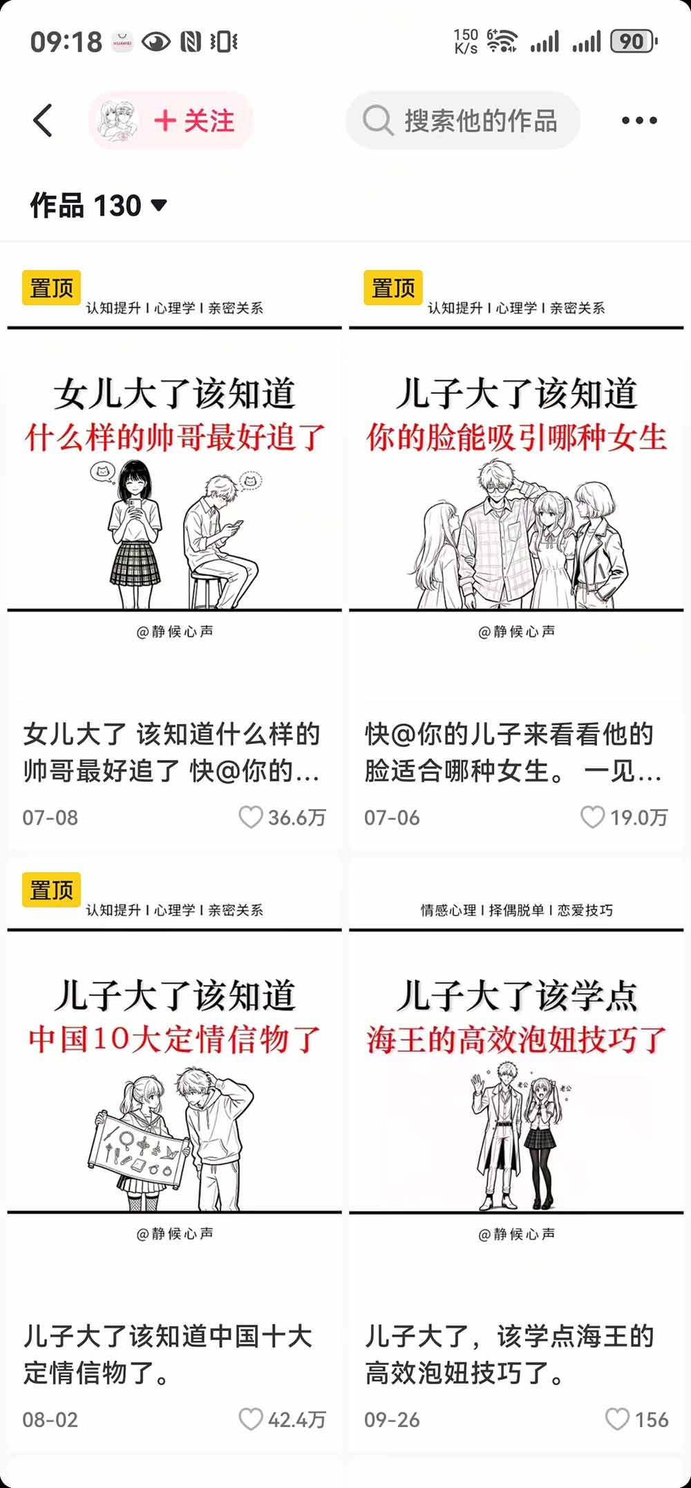 (20688期)抖音20W粉博主-情感心理学赛道玩法:从10种爆款选题、DeepSeek提示词到豆包生图与剪辑变现全流程 20260927150120-6ab92fc05af73.jpg