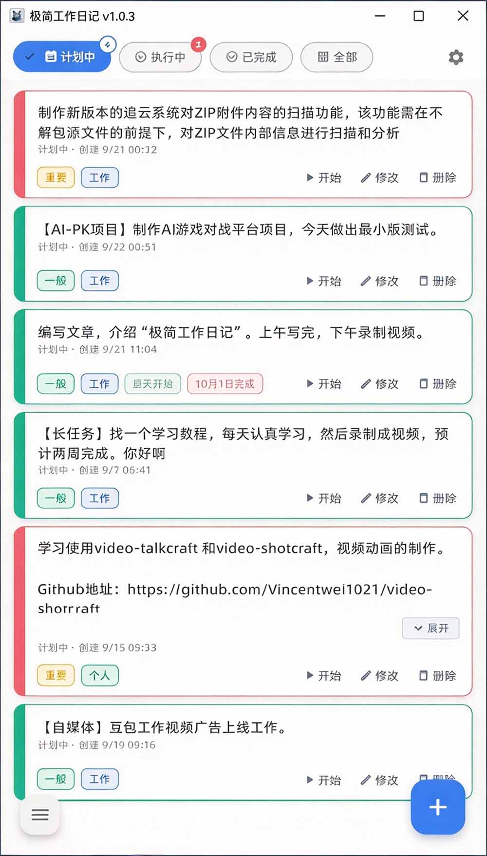 (20697期)天天写日报周报写到头疼?截图一键选屏幕内容,AI 自动把它变成结构化任务,极简工作日记 20260928070210-6aba10f279025.jpg