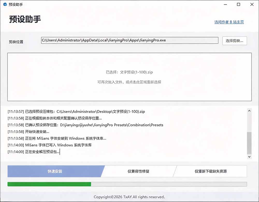 (20698期)B站 UP 主花费1个月时间,手搓了100款高质量剪映文字预设,效果真心不错,清喜已经用上了 20260928070223-6aba10ffdd249.jpg