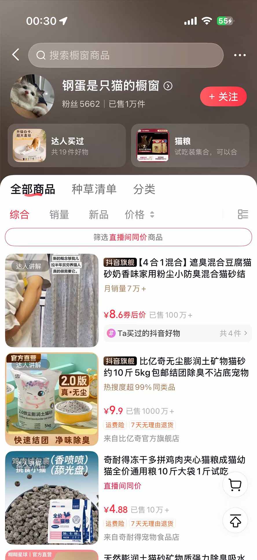 (20718期)外面卖299元的抖音萌宠赛道玩法:宠物拍摄+AI变声+热门选题+爆款标题+产品种草+直播带货,实操270粉卖了4000单 20260929050135-6abb462fe80b4.jpg