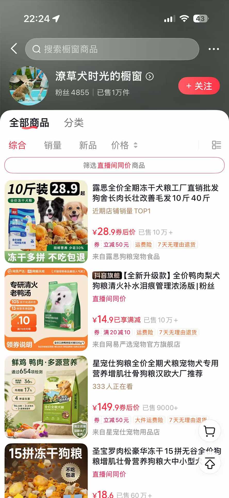 (20718期)外面卖299元的抖音萌宠赛道玩法:宠物拍摄+AI变声+热门选题+爆款标题+产品种草+直播带货,实操270粉卖了4000单 20260929050136-6abb463082035.jpg