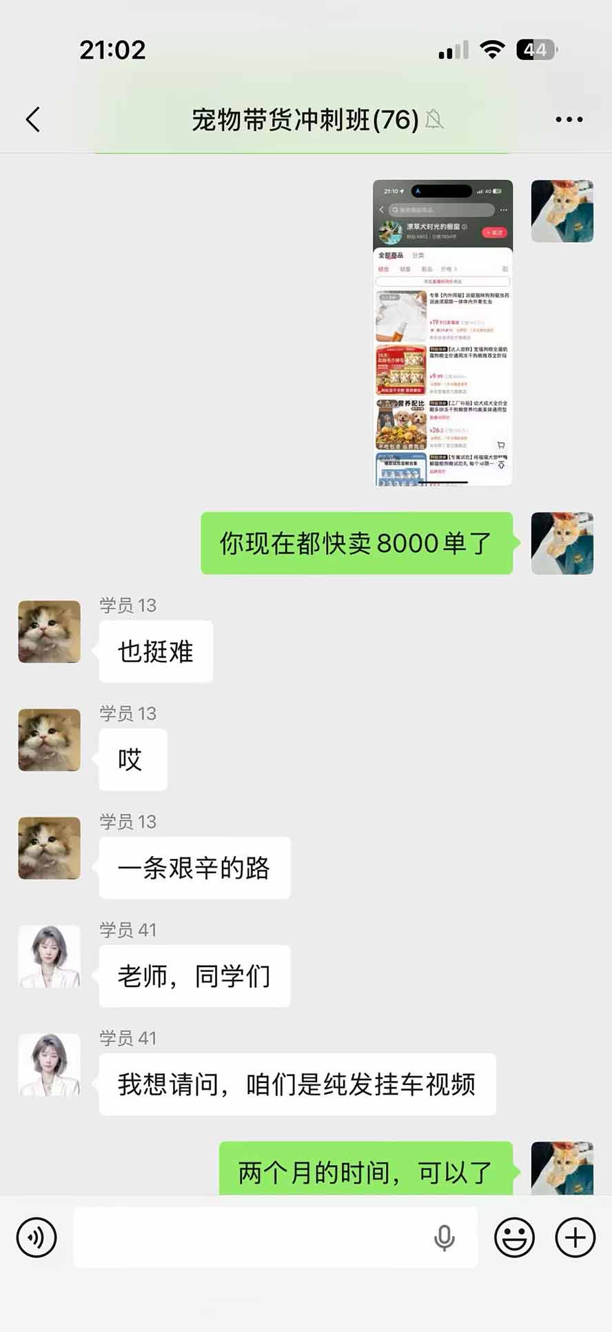 (20718期)外面卖299元的抖音萌宠赛道玩法:宠物拍摄+AI变声+热门选题+爆款标题+产品种草+直播带货,实操270粉卖了4000单 20260929050137-6abb463157328.jpg