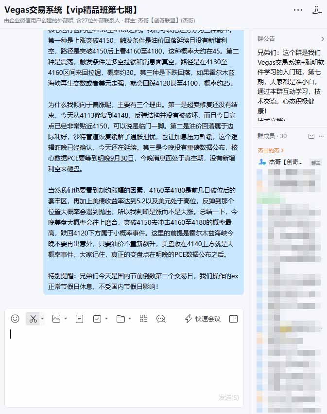 (20720期)3天学会做交易,普通人快速成为操盘手” Vegas交易系统+聪明软件 , 日赚50-1000U, 长期稳定,小白轻松上手 20260930030215-6abc7bb7db37c.jpg