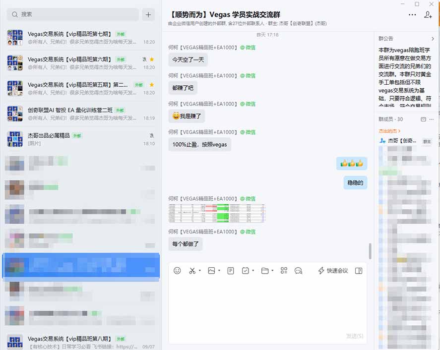 (20720期)3天学会做交易,普通人快速成为操盘手” Vegas交易系统+聪明软件 , 日赚50-1000U, 长期稳定,小白轻松上手 20260930030215-6abc7bb7e1bb7.jpg