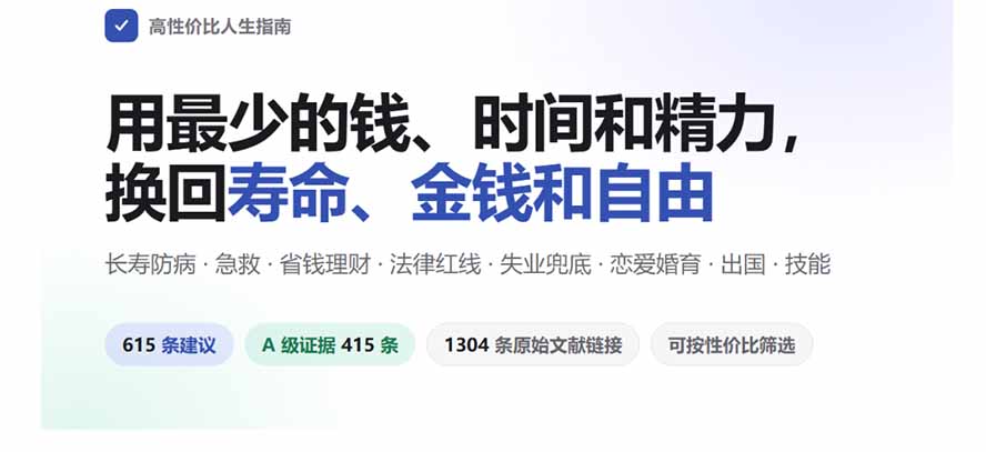 (20726期)狠狠收藏这个 2 万 Star 的 GitHub 项目,堪称高性价比人生指南。 20260930050105-6abc9791a1b79.jpg