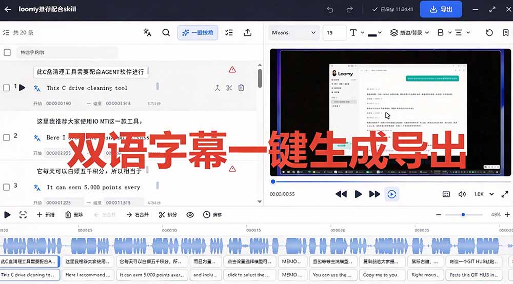 (20728期)剪映会员不用再开了?视频字幕一键生成加翻译,本地离线运行,完全免费,超快速高精度,字幕大师 20260930050127-6abc97a7e9199.jpg