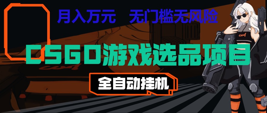 长期稳定的AI自动化游戏,日入千元,稳定运行三年,任何人都可以做!! 20261002110027-6abf8ecb08ce4.jpg
