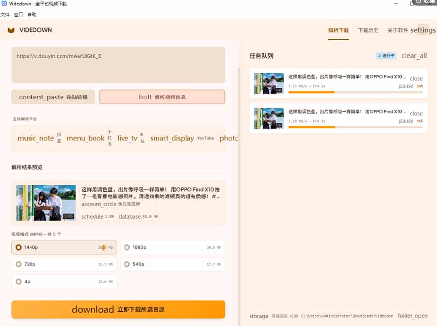 (20785期)GitHub 上 1.6k stars 开源下载器,界面清爽免费用,小红书某音B站youtube视频一键保存 Videdown 20261003050145-6ac08c394fb49.jpg