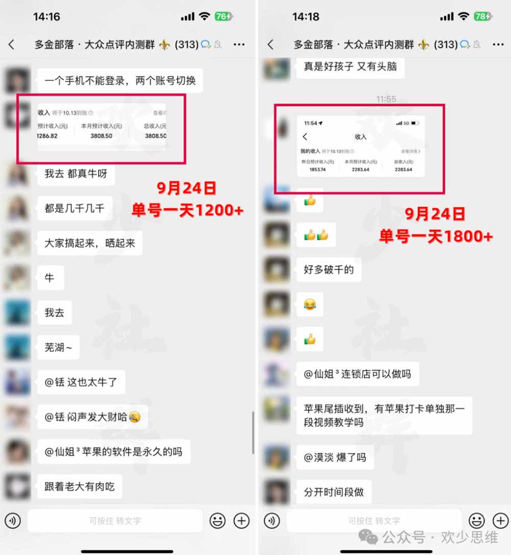 (20802期)【无水印】大众点评分成从0-1教学,从0基础到单日破1k,我跑出了一条最适合新手的路 20261004050055-6ac1dd8731f05.jpg