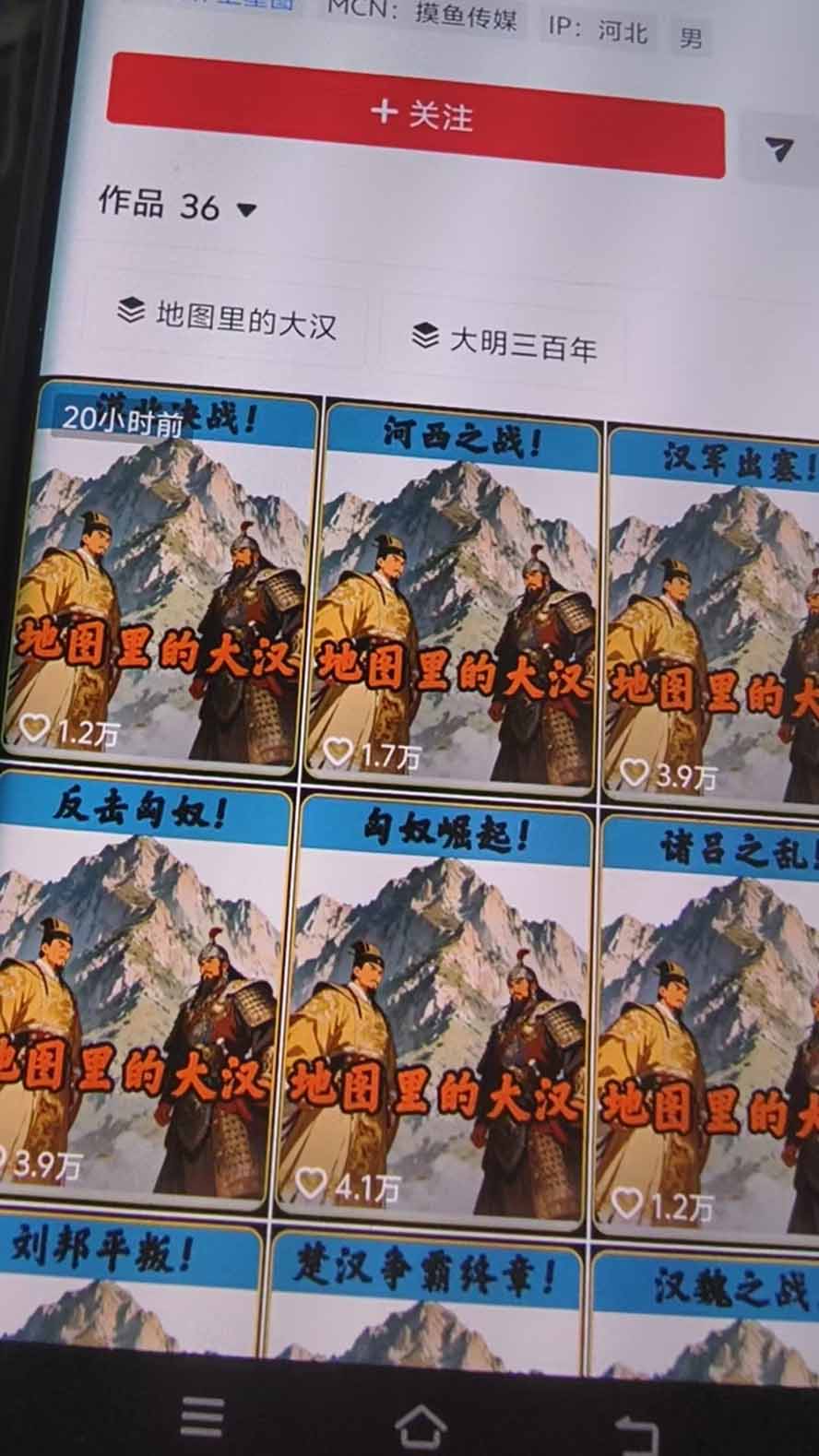 (20809期)抖音28W粉博主AI历史地图推演赛道新玩法:Geolayers古地图+AE动画+AI文案+剪映成片,冲刺精选收益,日收益1k+ 20261004070124-6ac1f9c448ccd.jpg