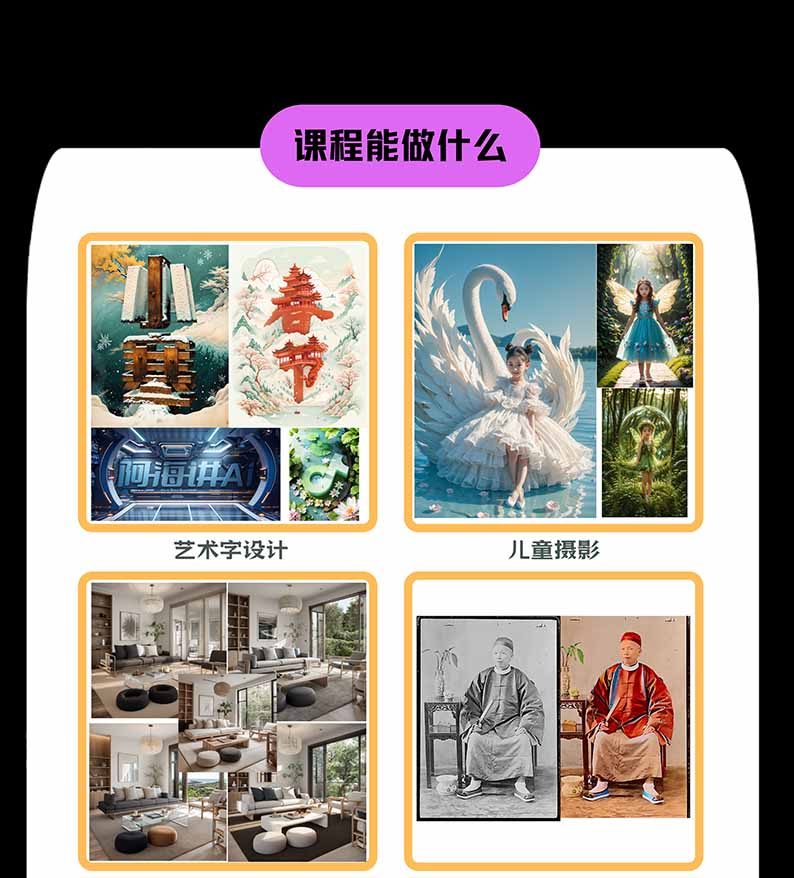 (20824期)【无水印】AI商业视觉设计实战课:从SD基础部署到ComfyUI+Flux工作流,掌握摄影电商建筑AI创作 20261005050245-6ac32f754dc72.jpg
