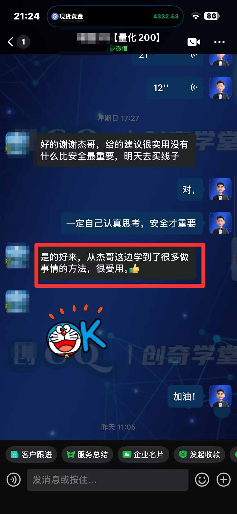 (20841期)“顺势而为交易系统”3天学会交易技术,聪明软件辅助,小白也能看懂趋势交易,日入30-100U,长期稳定 20261006110044-6ac4d4dc1b869.jpg