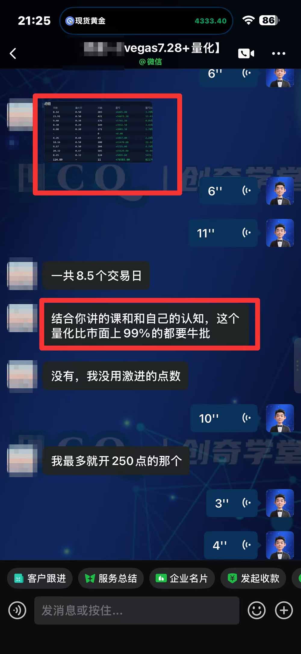 (20841期)“顺势而为交易系统”3天学会交易技术,聪明软件辅助,小白也能看懂趋势交易,日入30-100U,长期稳定 20261006110045-6ac4d4dd12c9e.jpg