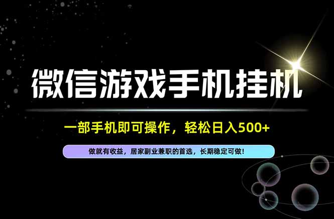 (20890期)居家,副业,兼职,这一个就够了,一部手机就能操作,单日500左右,长期稳定可做! 20261010090112-6ac9fed80dc30.jpg