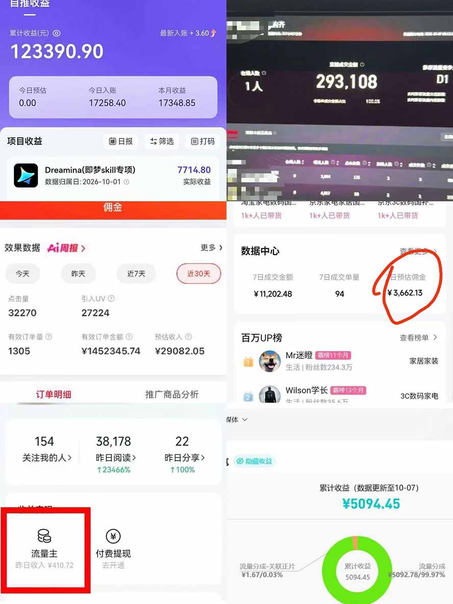 (20918期)我工作室跑通的7个搞钱路子,今天全盘托出,包含部分项目免费教学(淘宝、拉新、小程序、代运营) 20261012050128-6acc69a808fd4.jpg