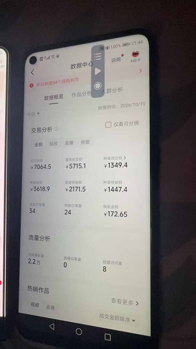 (20930期)抖音团购2.0玩法,每天复制粘贴日入200+,亲测项目 20261012130031-6accd9ef514aa.jpg