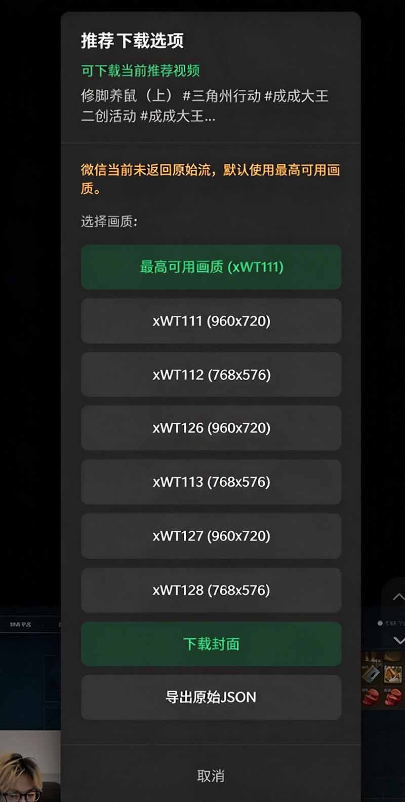 (20967期)Github热门工具,视频号下载神器又来了!一键注入下载按钮,轻松下载,使用便捷 wx_channel 20261015030217-6ad042396905d.jpg