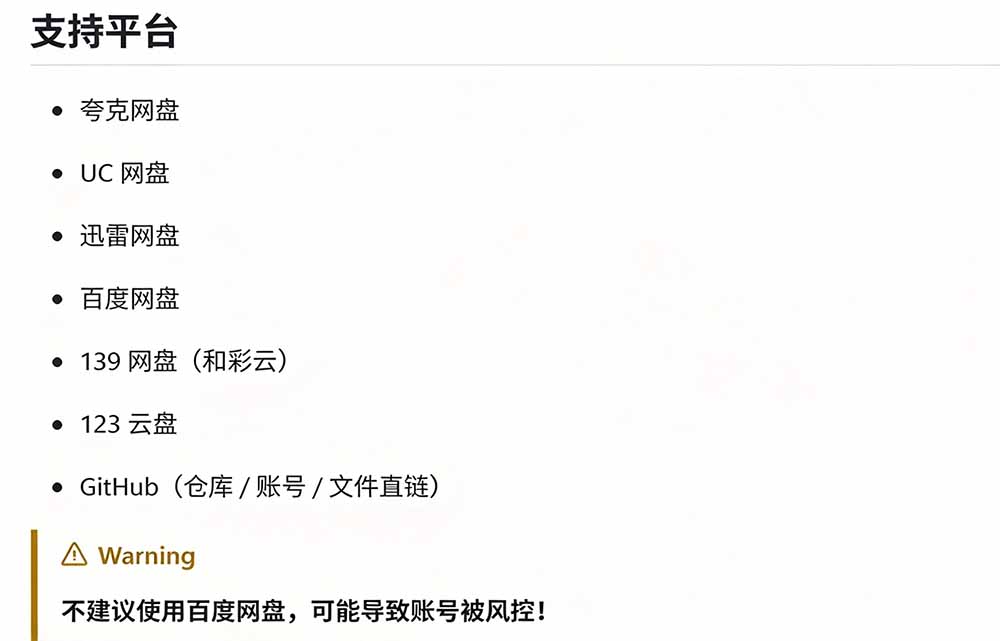 (20968期)支持多久主流网盘平台并解析高速下载,Github上最新的开源工具!永久免费使用,YunX云析桌面版 20261015050059-6ad05e0bddcd9.jpg