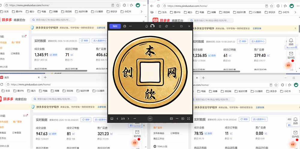(20982期)日入1000+的虚拟小店,做好拼多多虚拟,普通人也能稳定增收,常青树项目 20261015110035-6ad0b253b9123.jpg