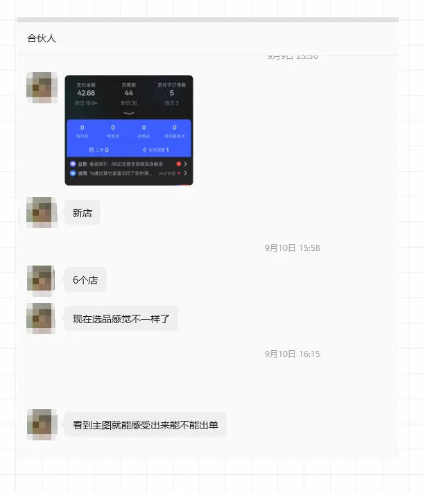 (20986期)2026薅流虚拟陪跑第4期:从软件半自动选品、AI主图制作到多平台铺货、抖店运营及自动发货实战 20261016030042-6ad1935a2b8be.jpg