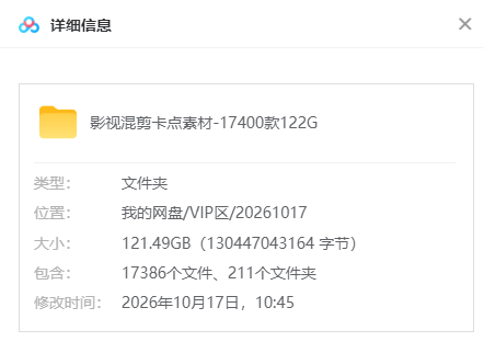 (21008期)【影视剪辑素材合集】15800+高清混剪卡点|热门影视精彩片段|人物/城市/场景全覆盖,中文分类清晰 20261017050105-6ad30111d1176.png