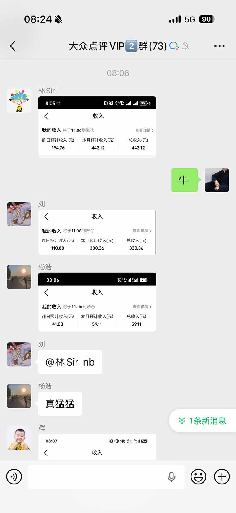 (21048期)不用再复杂作图,大众点评一键改图生成作品,全程无脑搬运 每天一小时,单日三位数以上 20261019130045-6ad6147d7d7fb.jpg