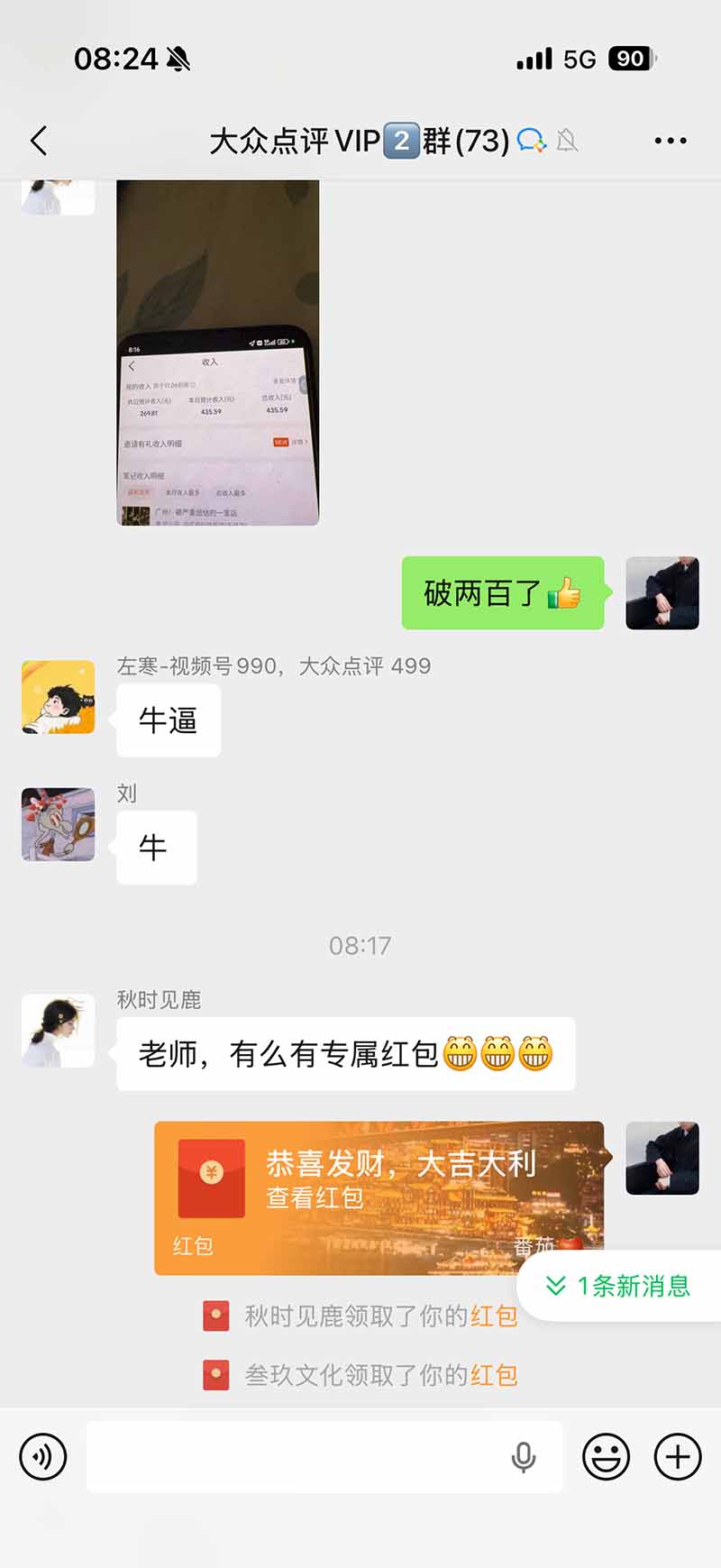 (21048期)不用再复杂作图,大众点评一键改图生成作品,全程无脑搬运 每天一小时,单日三位数以上 20261019130045-6ad6147dbf05c.jpg